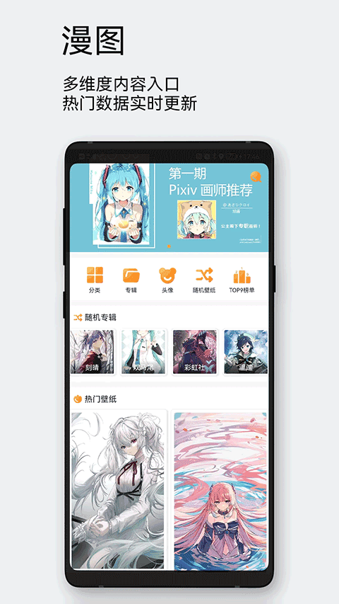 每日漫图app截图5