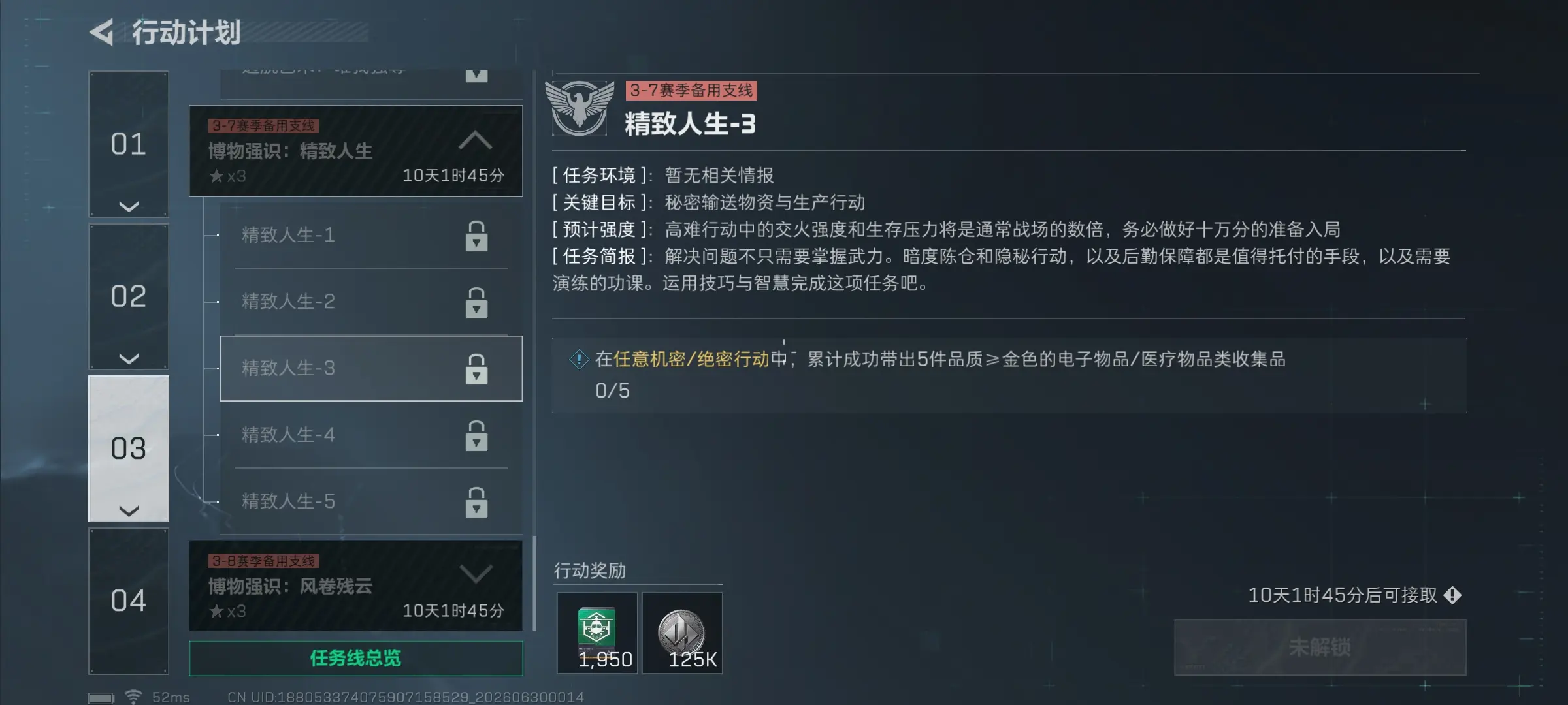 《三角洲行动》S10支线“精致人生3”怎么做？金色电子收集速通攻略