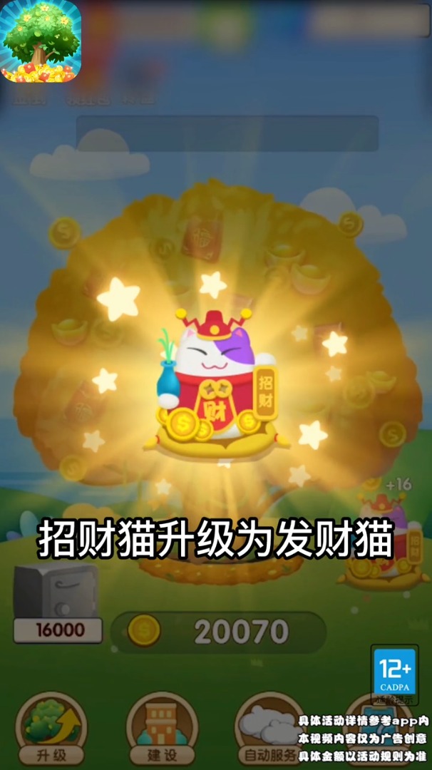 欢乐点点点红包版 欢乐点点点红包版