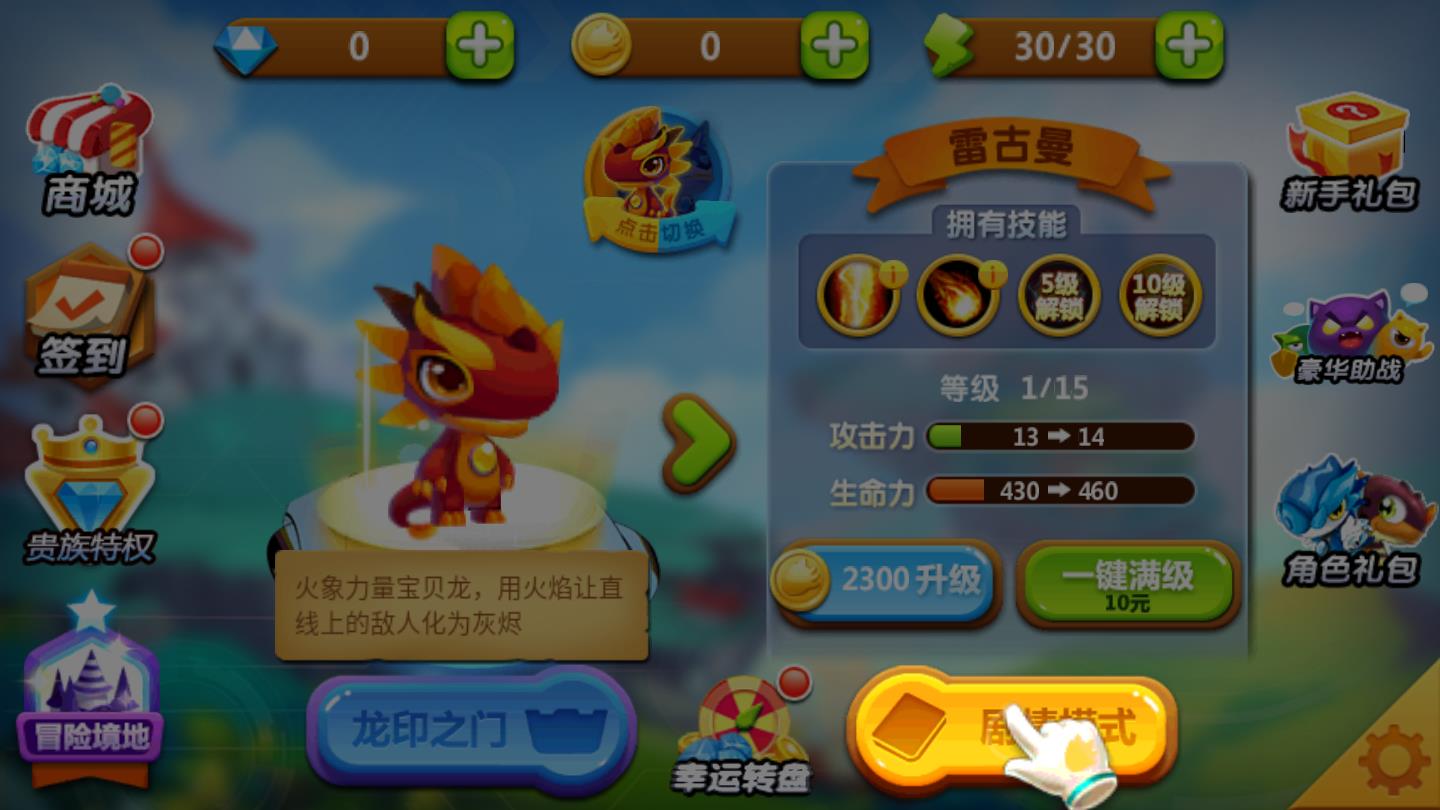 斗龙战士3龙印守护破解版最新版1.0.6解锁无限版截图3