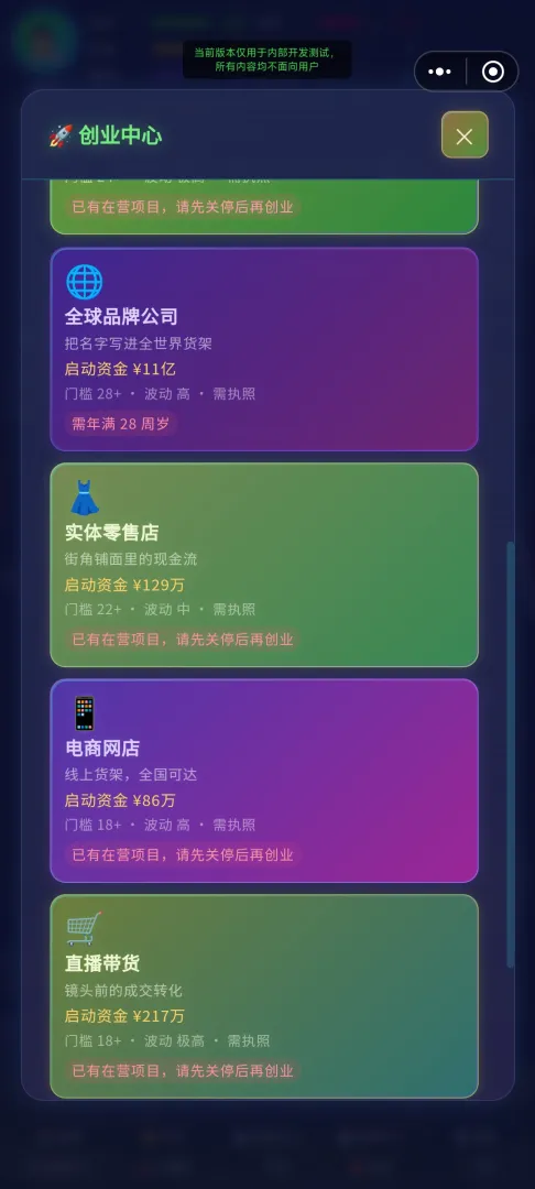 人生蓝图模拟器游戏最新版下载截图1
