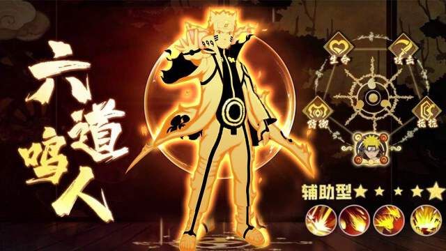 鸣人我爸是火影官方版截图1