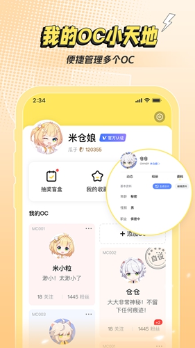 米仓app官方版下载截图1