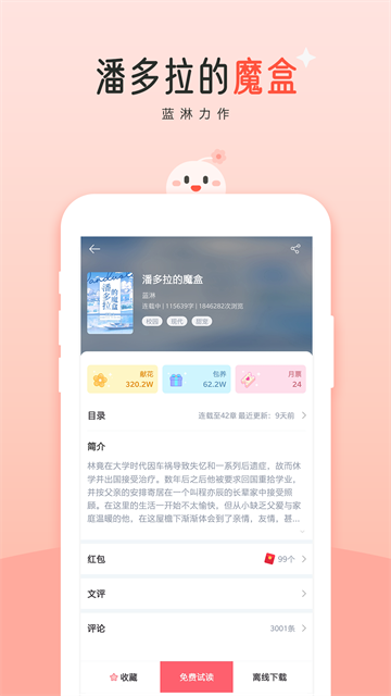 豆花阅读v10.19.5截图3