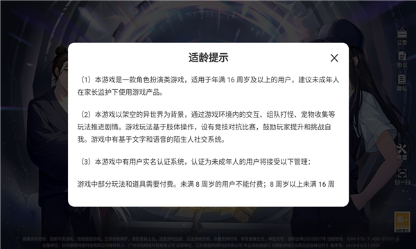 勇者与远征手游安卓版截图1