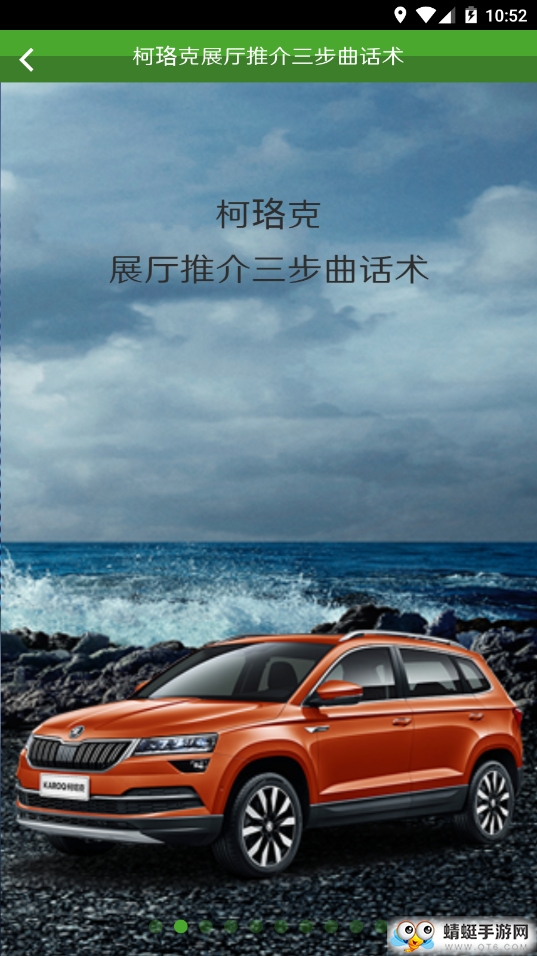 三步曲话术截图2