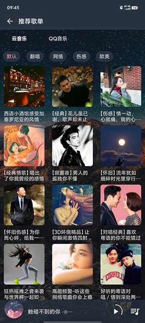速悦音乐app截图2
