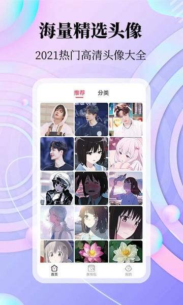 拾光美化app介绍截图1