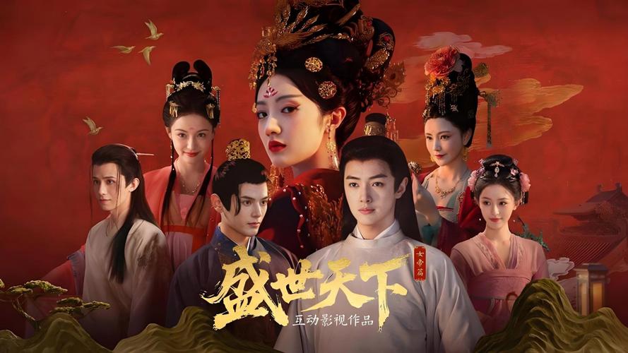 《盛世天下女帝篇》吃人的后宫2.0上篇全结局触发指南，7个结局一文看懂