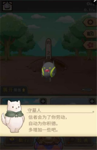 在这里建座墓吧1.3版下载截图2