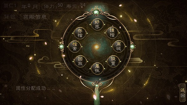皇权天下v6.19下载截图1