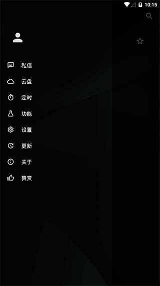 倒带音乐v3.5.0截图1