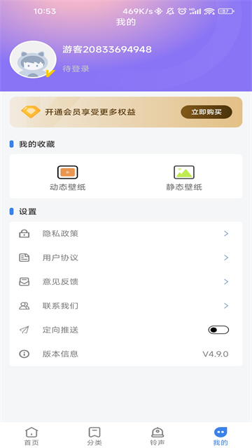 全民免费壁纸app截图5