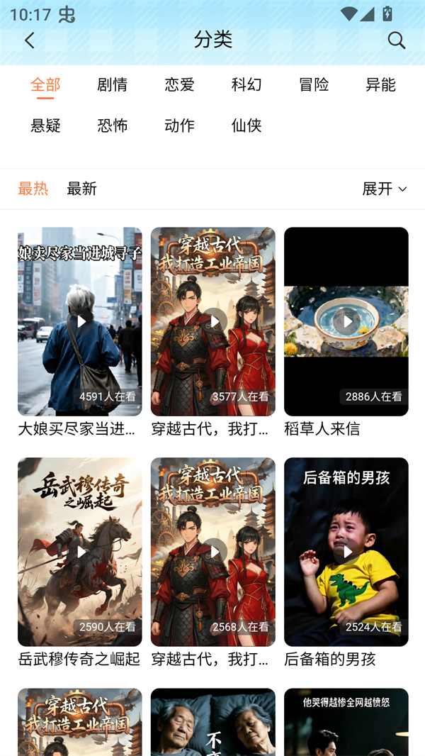 光鸟动漫v1.0.1截图2