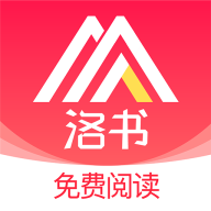 洛书app