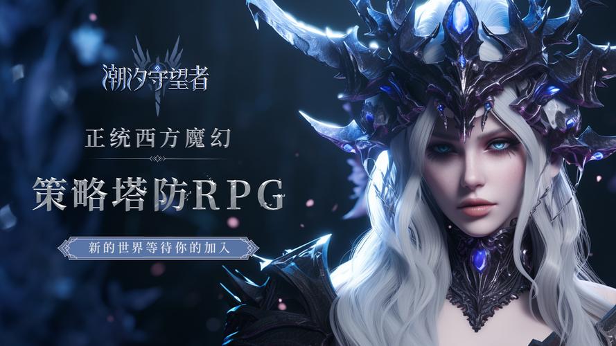 潮汐守望者泰坦三物理队怎么配？这套最强阵容一看就会