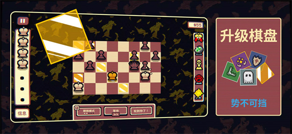 千棋百计游戏官方版下载截图3