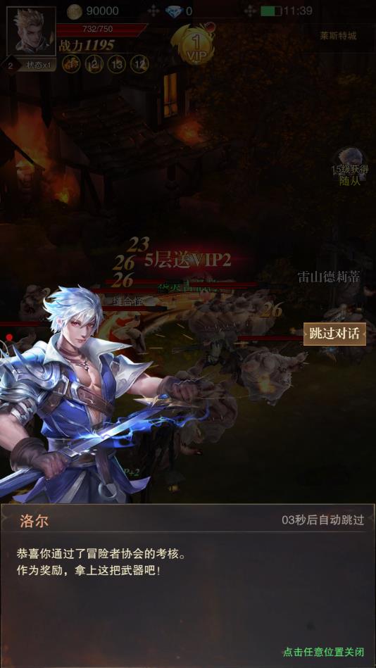 魔龙遗迹官方版下载截图4
