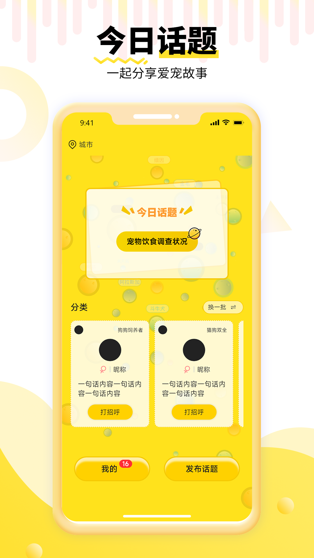 养宠帮app下载截图4