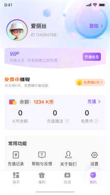 影谭剧场app截图2