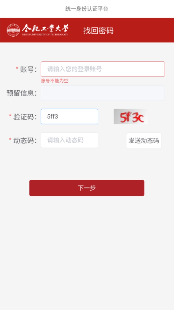云上斛兵app截图3