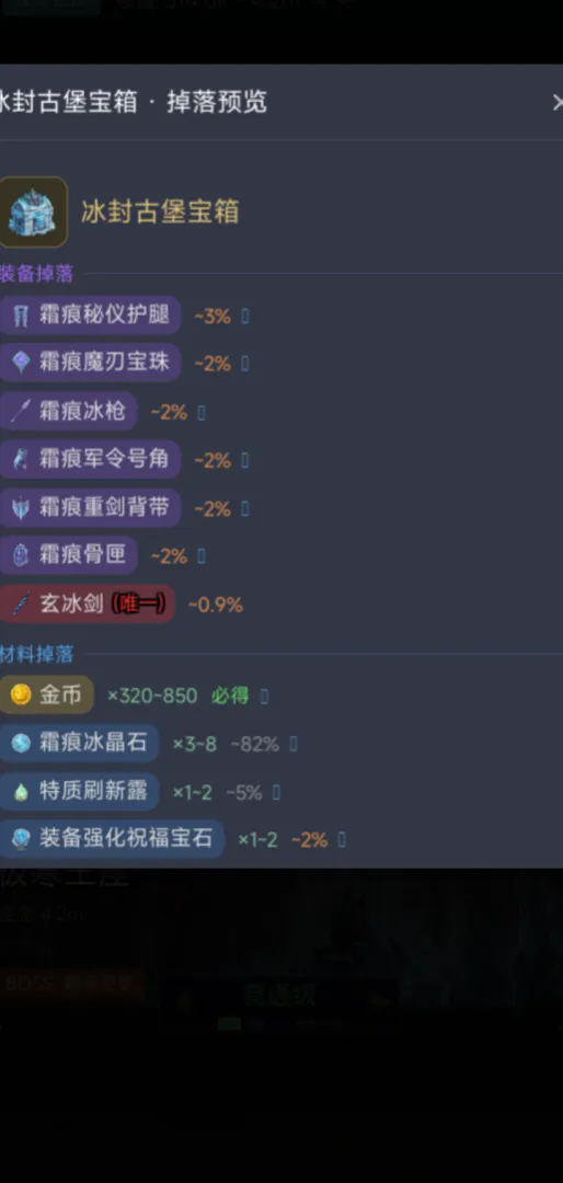 王的遗迹v6.0截图4