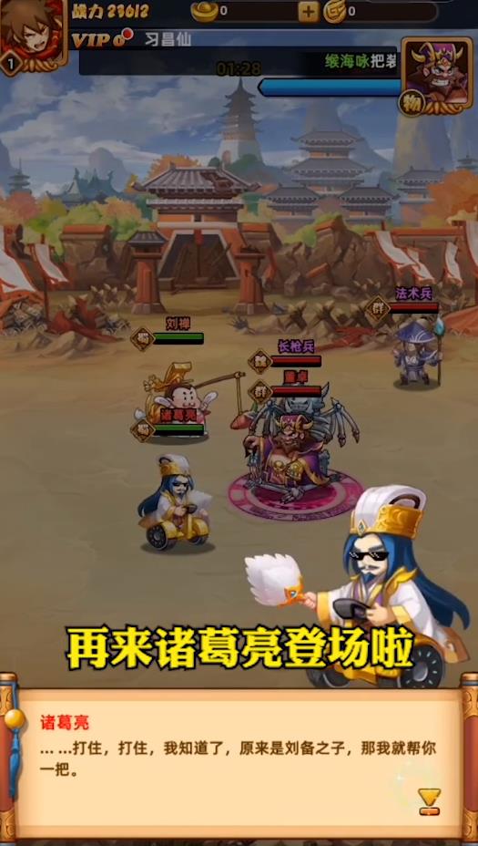 名酱斗三国安卓版截图2