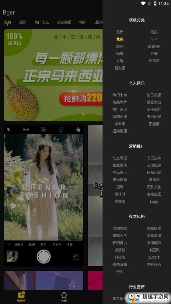 笔盒视频制作Bger官方版下载截图3