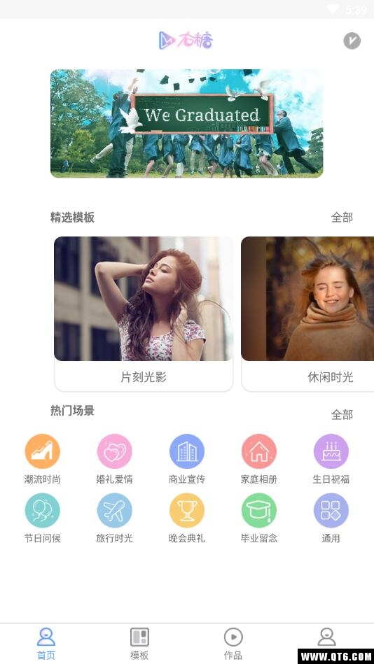 右糖 V1.6.8安卓版截图1