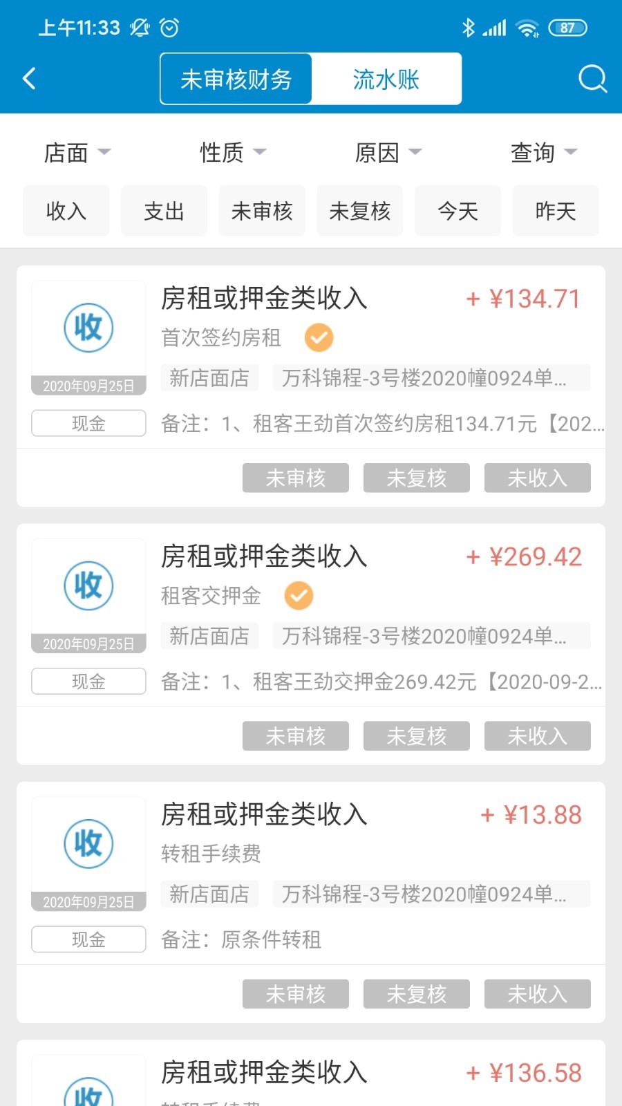 新全房通 7.0.1.B.36手机版app截图3