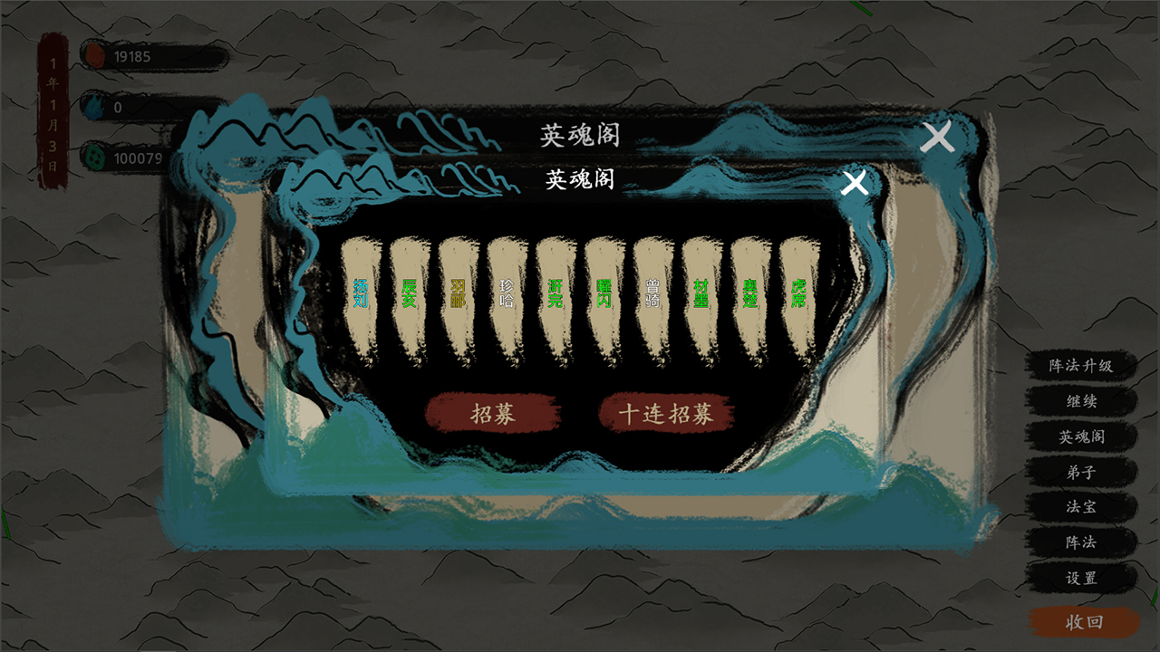 最后的仙门游戏1.3截图2