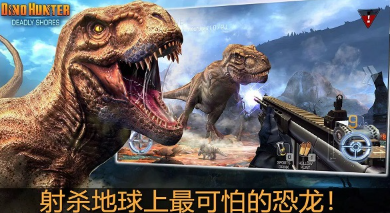 夺命侏罗纪v4.0游戏资料介绍截图3