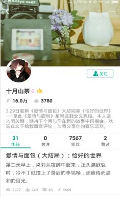 每天读点故事app截图2