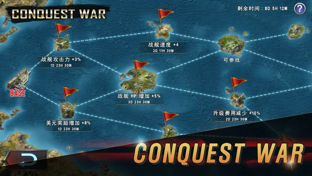 炮艇战3d战舰最新版本正版(WARSHIP BATTLE)截图4