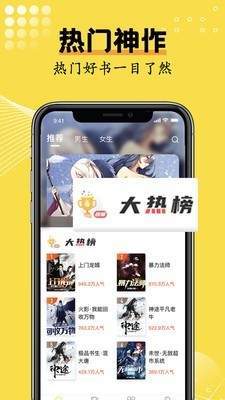 光凡小说v2.1.5正版阅读截图3