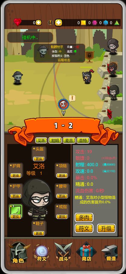 达拉崩吧与伙伴们免广告版截图3