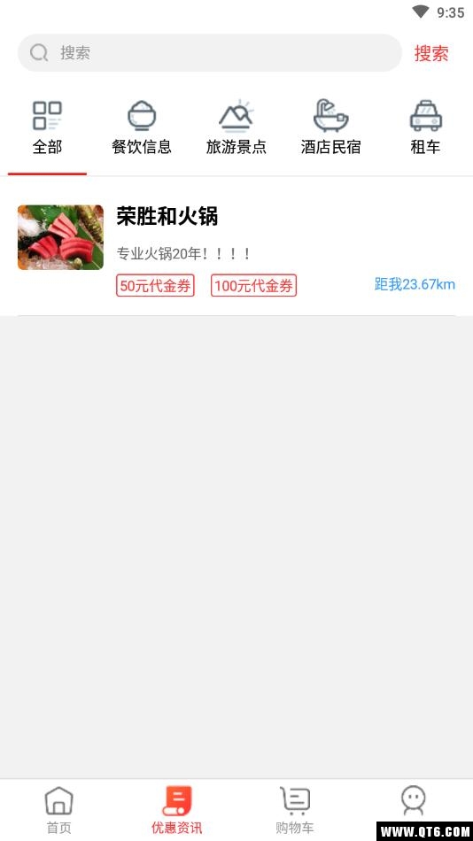 管闲事截图2