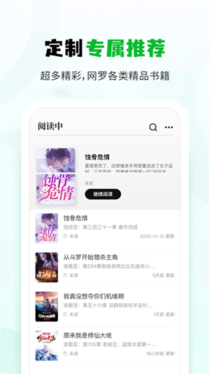 小书森app截图3