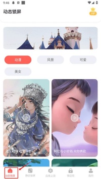 熊猫桌面壁纸最新版本截图3