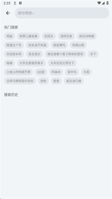 拾音音乐截图1
