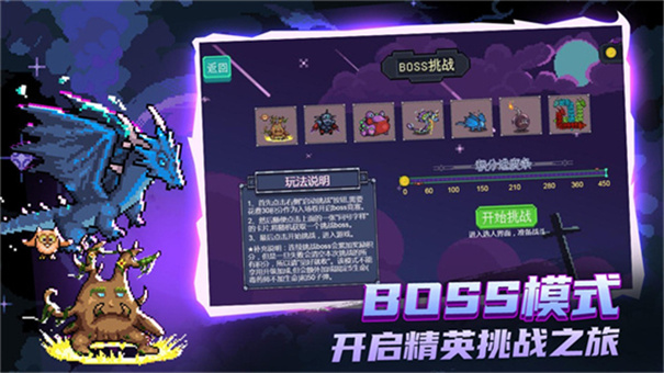 大战迷宫村游戏官方版下载截图2