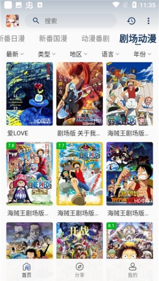 嘶哩嘶哩纯净版v3.0.3截图2