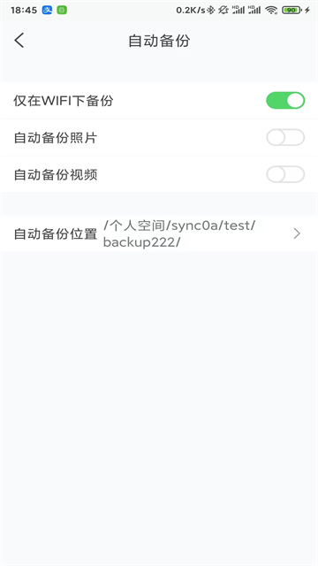 可道云app介绍截图3