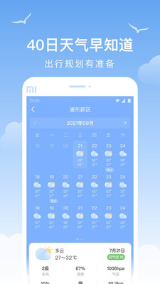 老友天气app官方版下载截图1