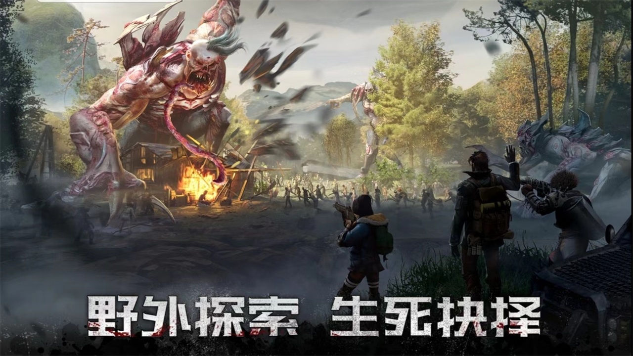 世界末日最后的幸存者手游(Doomsday)游戏下载截图3