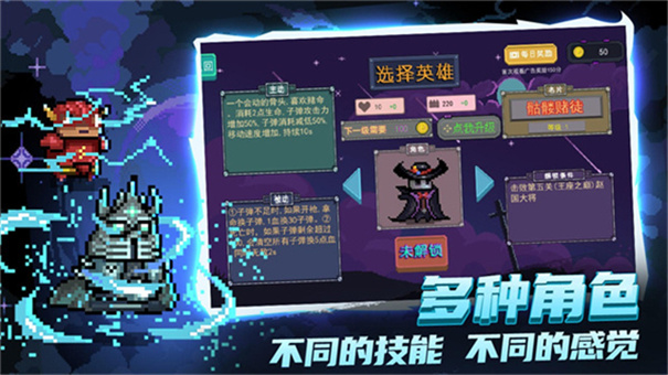 大战迷宫村游戏官方版下载截图3