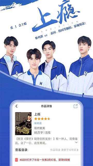 连城读书v6.0.103截图1