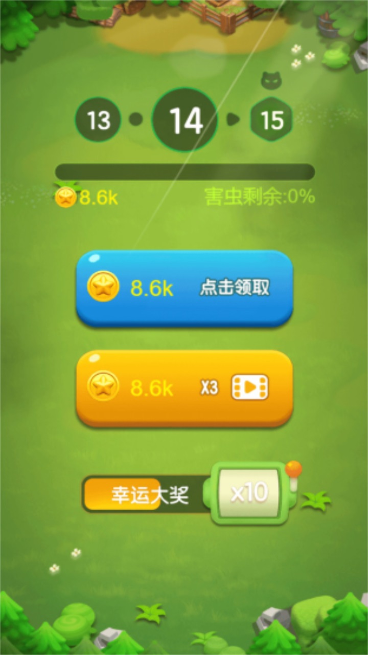 除虫大师游戏官方版下载截图4