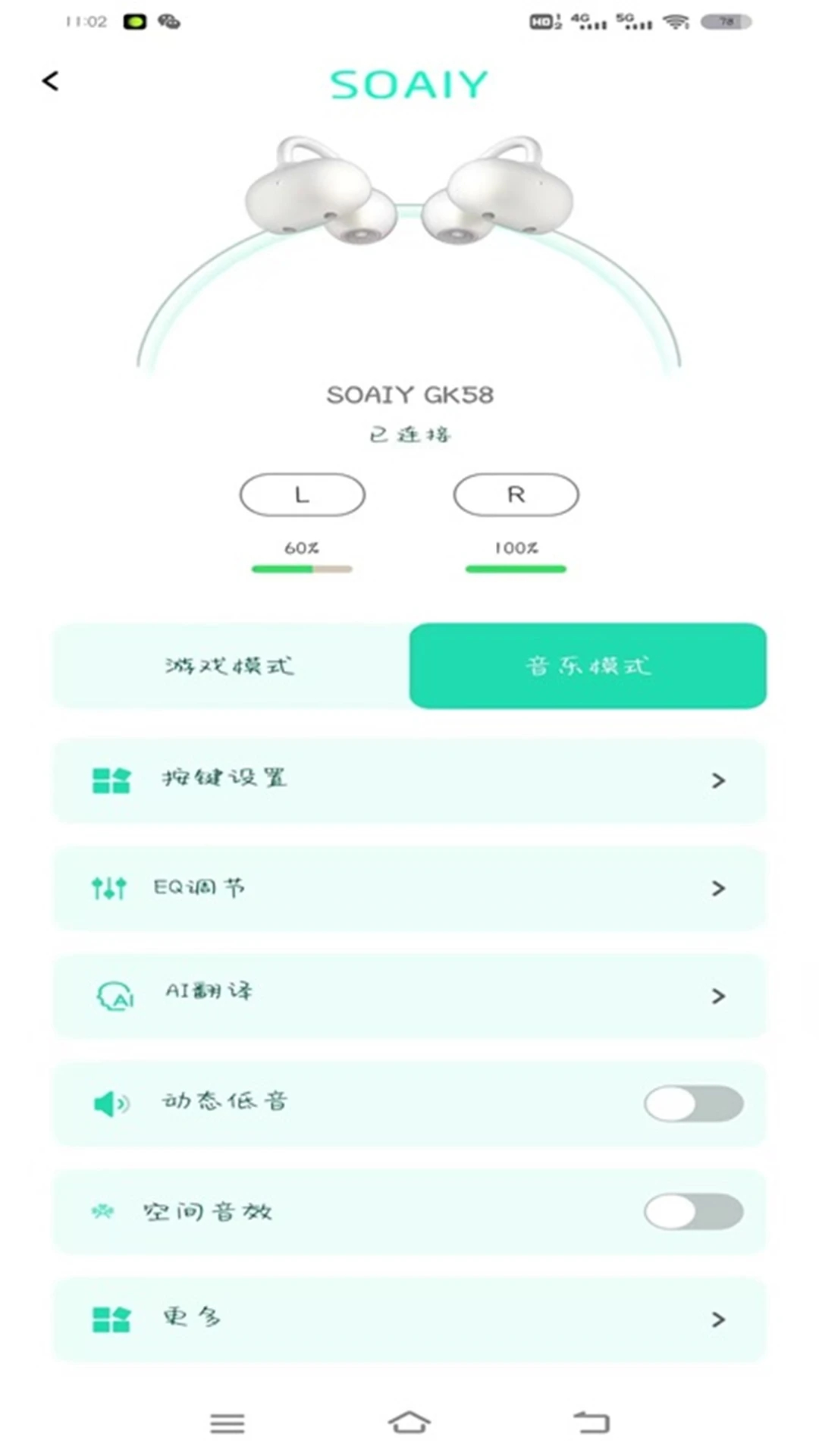 SOAIY软件介绍截图1
