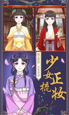 皇后成长计划2游戏截图2